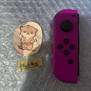 Nintendo Switch（パープル/紫色系）のフリマアイテム一覧