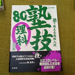 四谷大塚 予習シリーズ 理科5年下の通販 by e&sママ's shop｜ラクマ