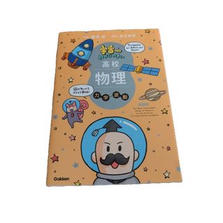 必勝シリーズ 公立高校入試対策 埼玉県 1.2年の通販 by moon｜ラクマ