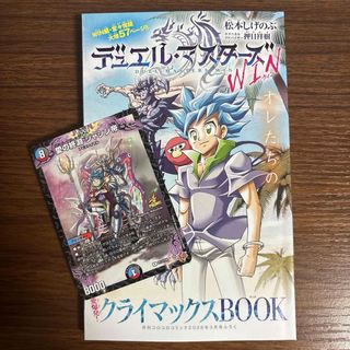 デュエルマスターズ - 【美品・初期】デュエルマスターズ 悪魔神バロム
