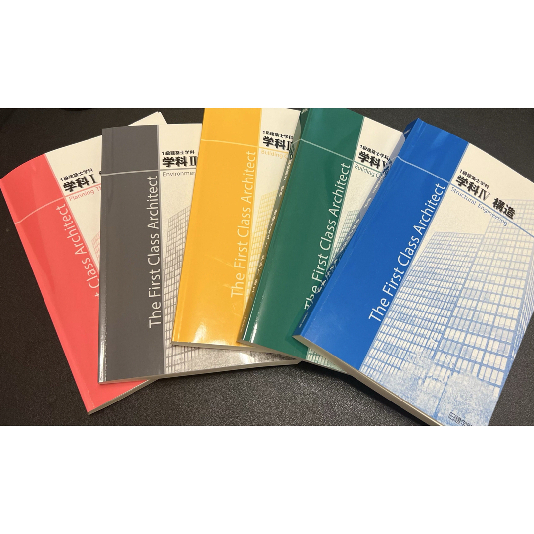 2026年度 令和8年度 一級建築士 日建学院 テキスト 問題集の通販 by K