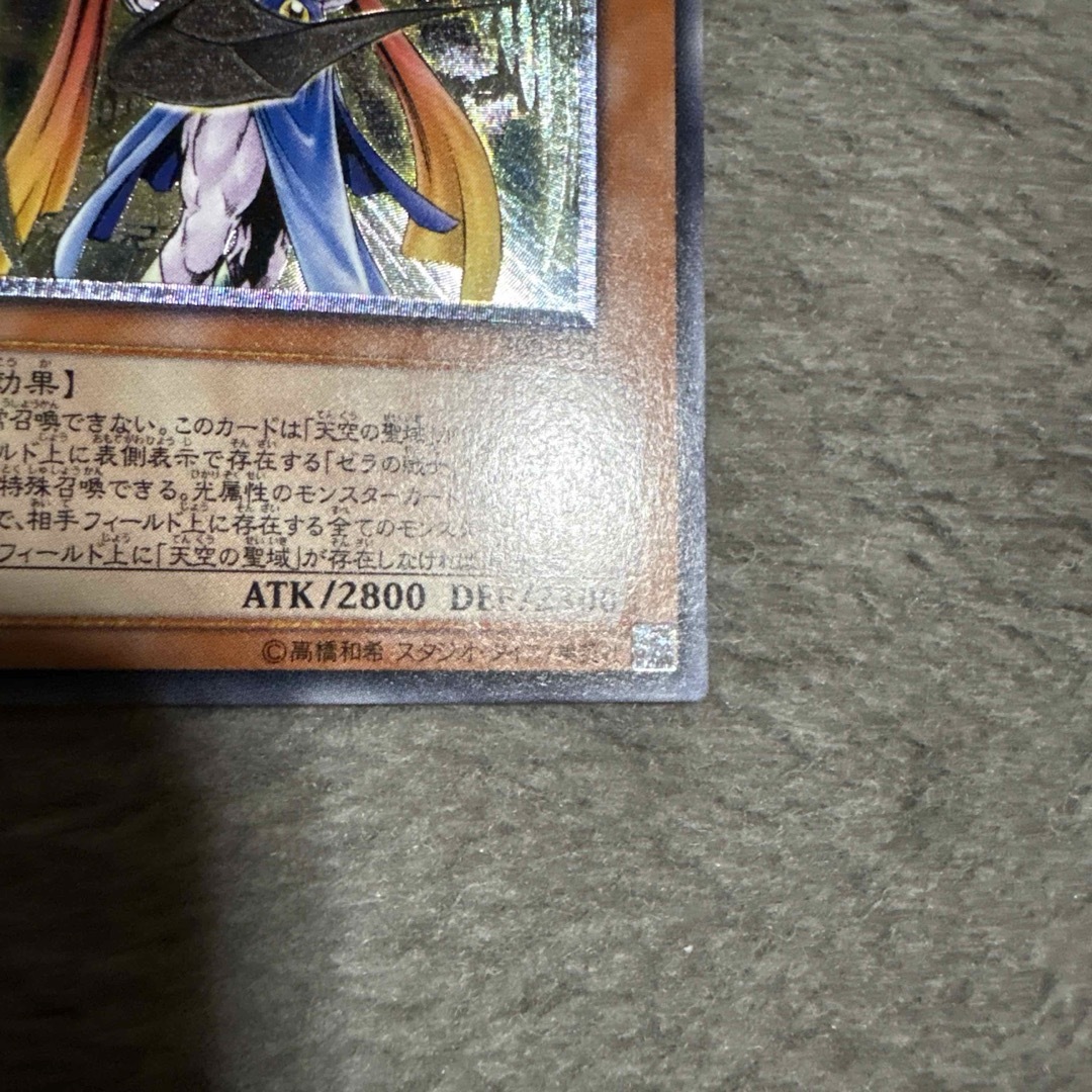 KONAMI - 遊戯王 大天使ゼラート レリーフ 美品の通販 by じん