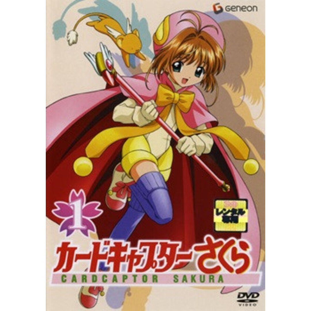 中古】 カードキャプターさくら 全15巻 ＋ クリアカード編 全8巻 (23巻