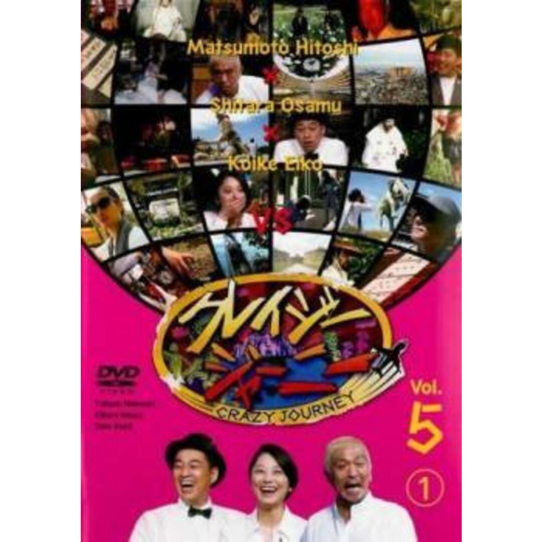 中古】 クレイジージャーニー vol.5 (2巻セット) [レンタル落ち] [DVD