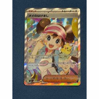 ポケモン - Monsters Collection 緑 赤 ピカチュウ ライチュウ セット