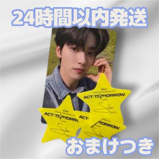 TOMORROW X TOGETHER - テヒョン トレカ ユニバ盤 ユニバ ラキドロ