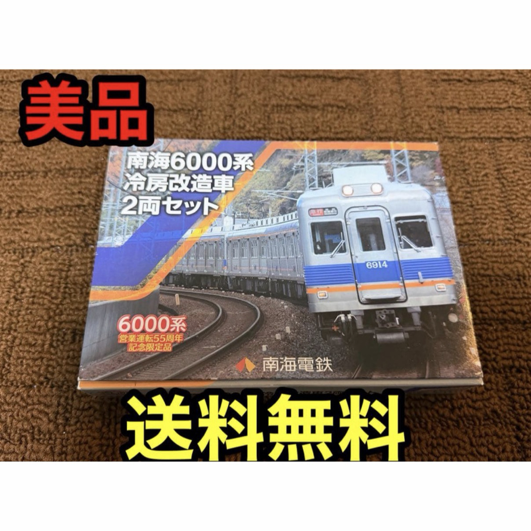 TOMMY - 【レア•美品】鉄コレ 南海6000系 冷房改造車 2両セット