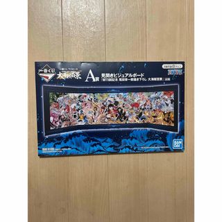 ONE PIECE - ONE PIECE オーロラポスター 定期購読者限定 プレゼントの