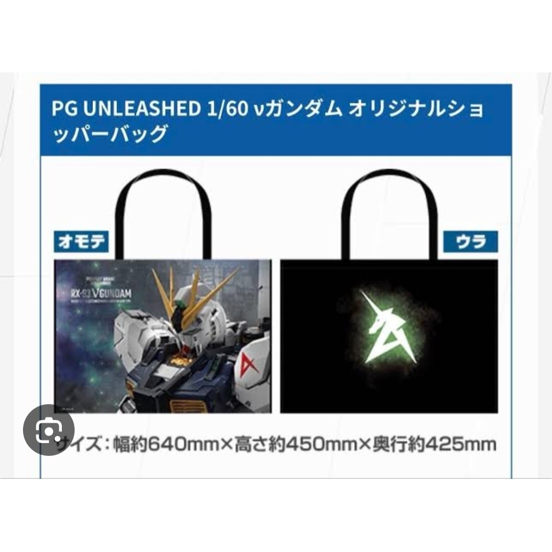 BANDAI - PG UNLEASHED 1/60 νガンダム オリジナルショッパーバッグの
