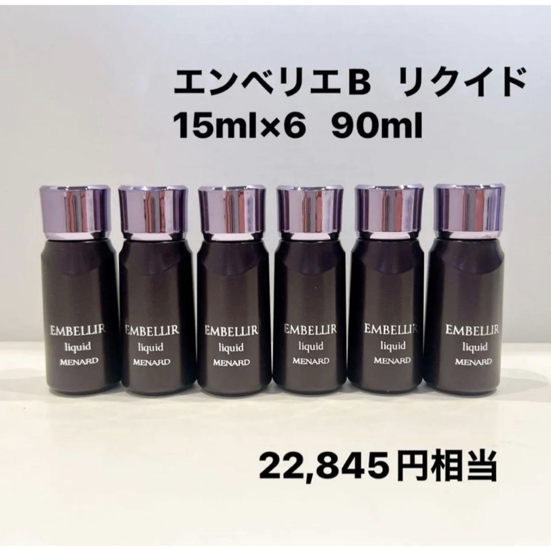 MENARD - エンベリエB リクイド 15ml×6個 90ml メナードの通販 by