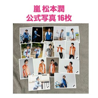 嵐 - 大野智 2001年頃 ファミリークラブ 公式写真4枚セットの通販 by