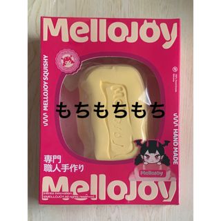 MelloJoyスクイーズの通販 by スクイーズ2点セットは今だけ価格です