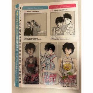 集英社 - りぼん1999年(平成11年)7月号 付録の通販 by みけねこ's shop