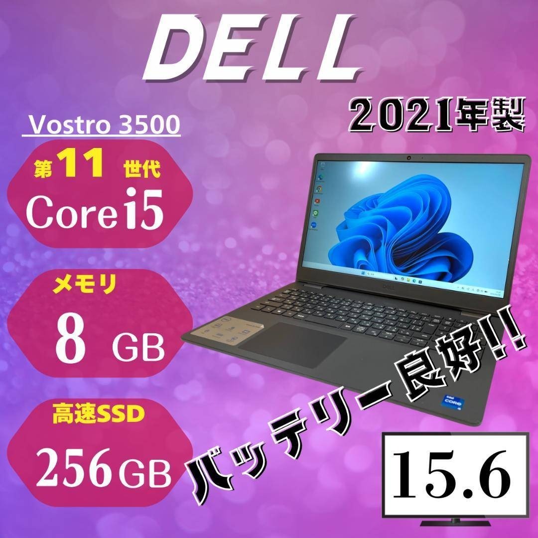 DELL - ☆定番スペック☆ 2021年製 第11世代i5 テンキー DELL VV6の