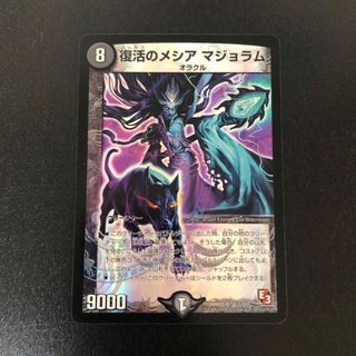 デュエルマスターズ - 【美品・初期】デュエルマスターズ 悪魔神バロム