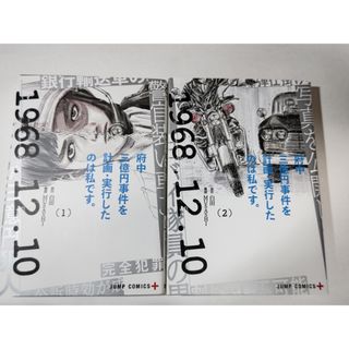 集英社 - ハイキュー 漫画1〜16巻 18.19巻 おまけつき 三角チョコパイ