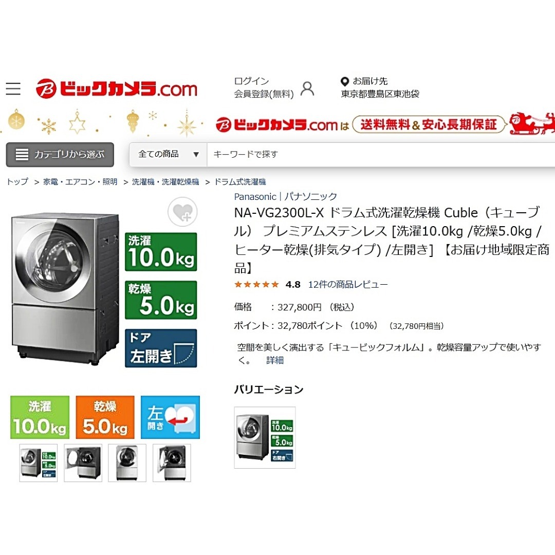 Panasonic - 2018～21年家電4点大阪市～神戸市近郊配送、設置、動作