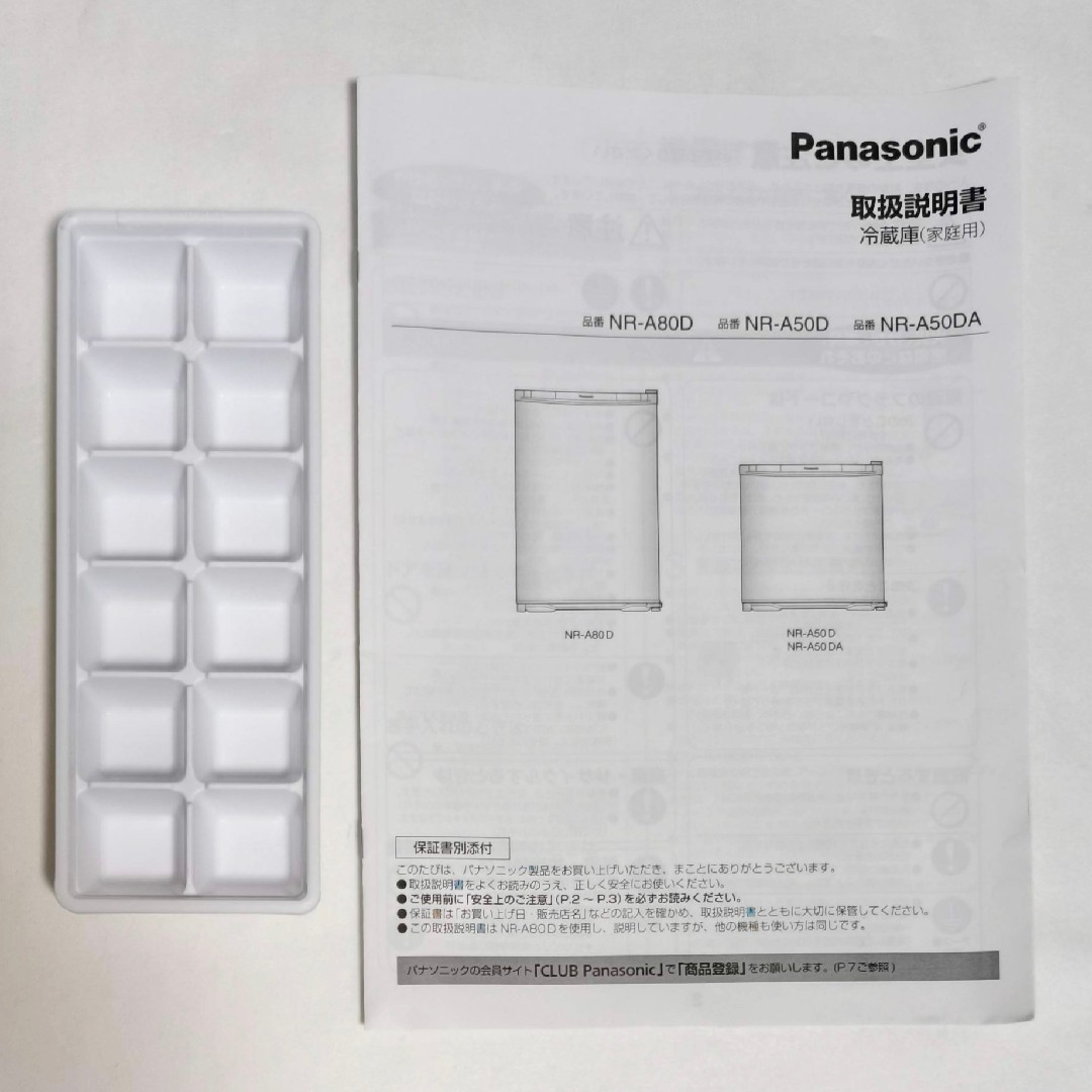 Panasonic - 45【動作保証】2023年製☆パナソニック☆75L☆冷蔵庫☆NR