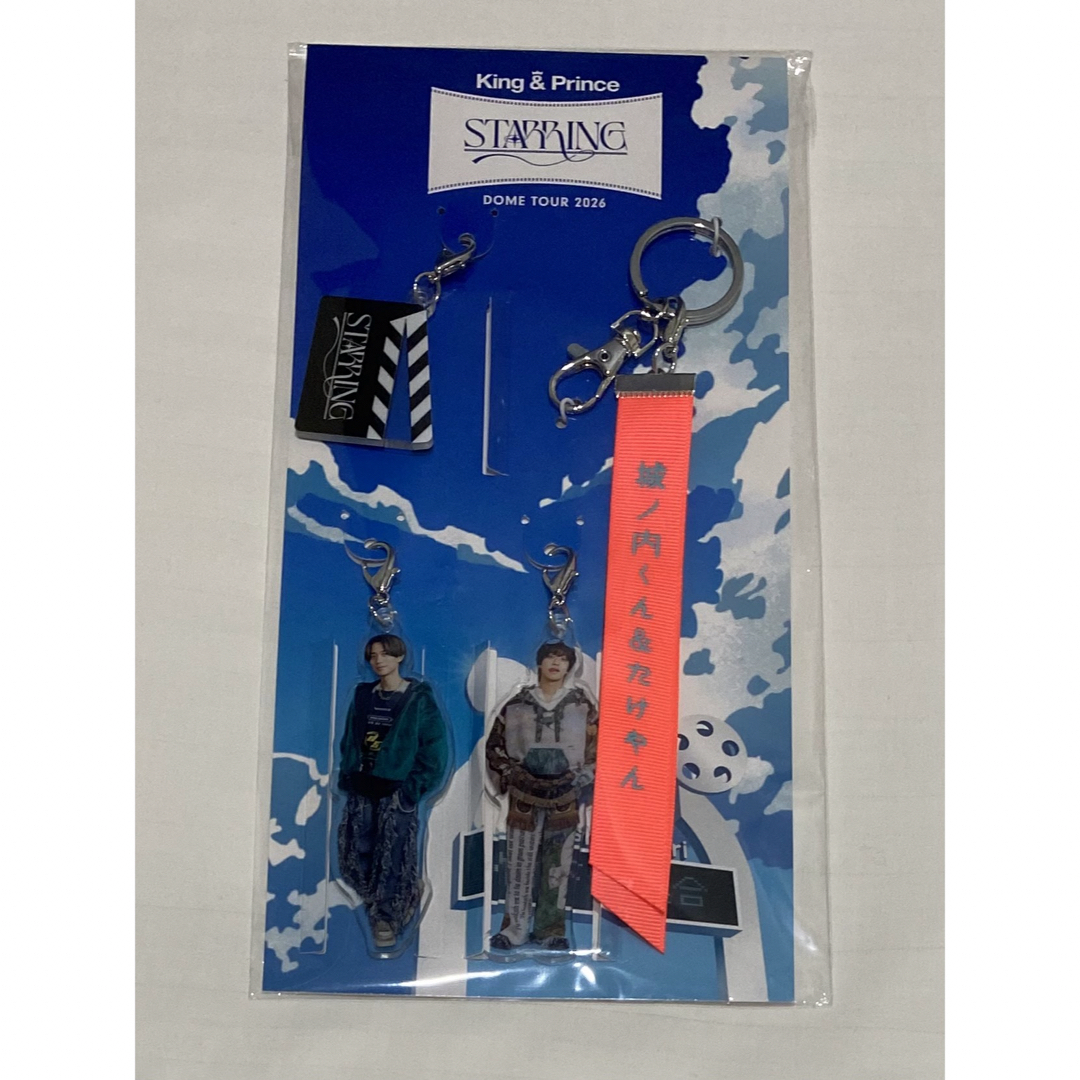 King & Prince - King & Prince STARRING キーホルダーの通販 by K's