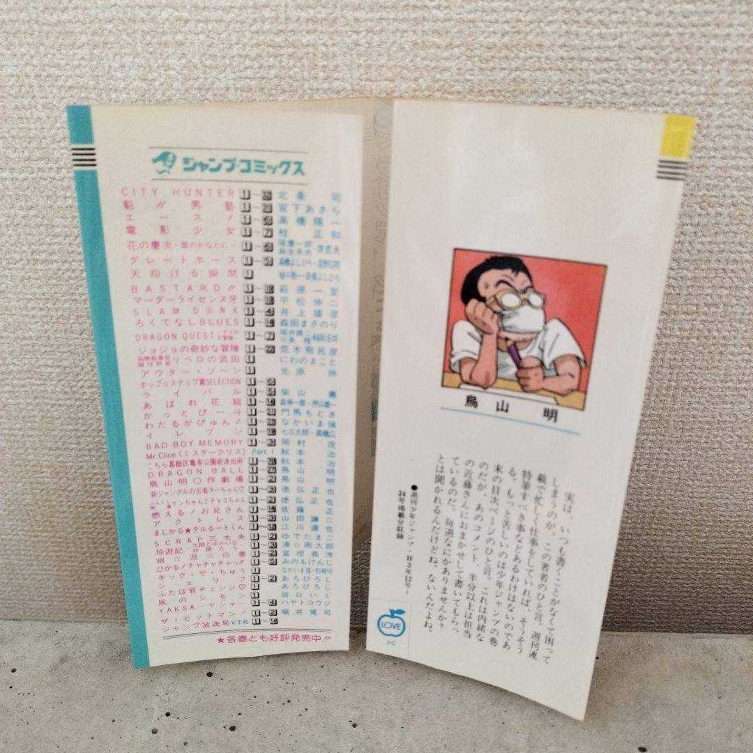 ドラゴンボール - 【激レア】ドラゴンボール 第27巻 初版 集英社の