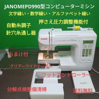 JANOME - ジャノメ 電子ミシン CL-595の通販 by リユース2021's shop