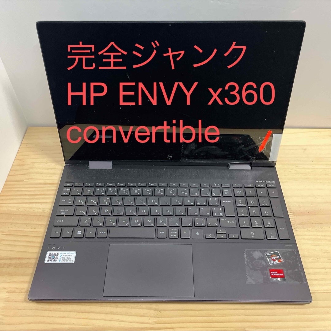 hp - ジャンク HP ENVY x360 convertible ryzen5の通販 by ジャンク