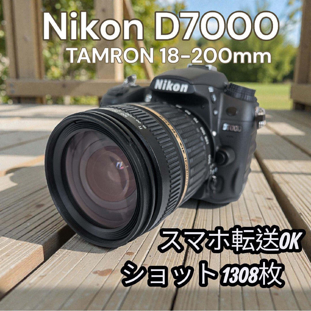 Nikon - 【ショット数 1308枚】Nikon D7000 高倍率レンズ 一眼レフ