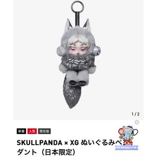 xg（ぬいぐるみ）のフリマアイテム一覧