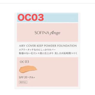 Primavista - 【ベージュオークル01】新品 プリマヴィスタ4個セット