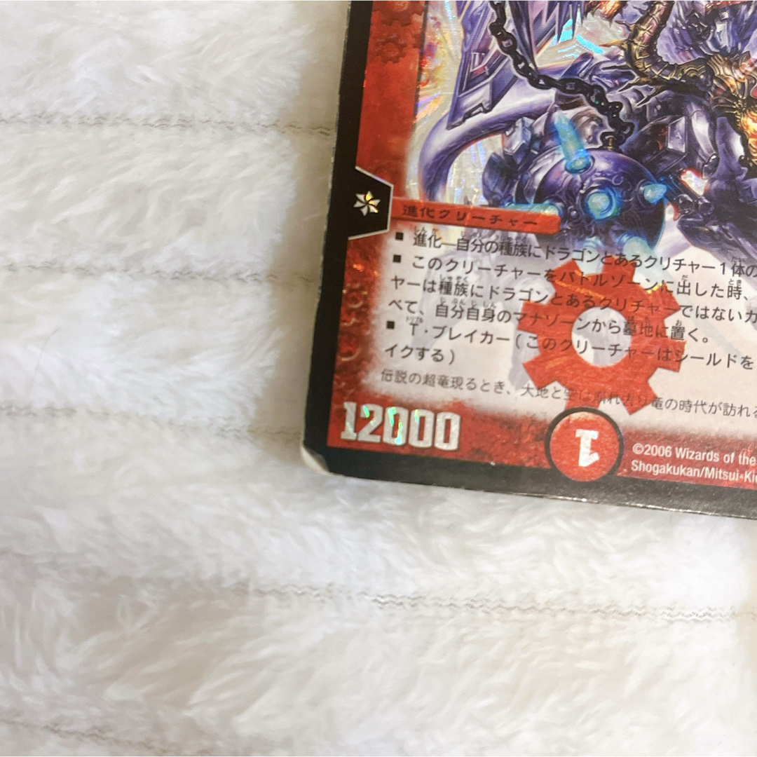 超竜バジュラズテラ 初期 PSA9 超竜バジュラ psa9 初期 旧枠 【公式通販】