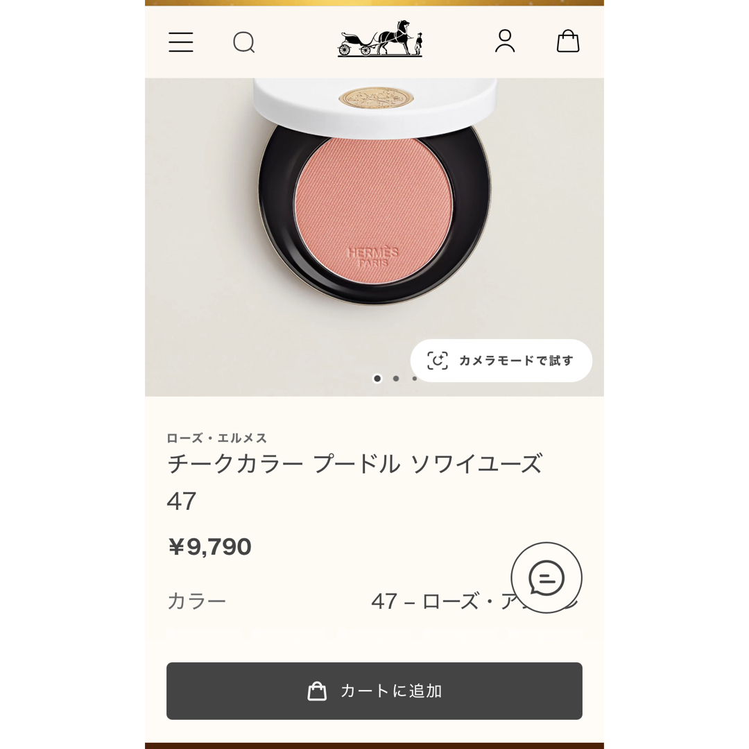 HERMES - エルメス - チークカラー プードル ソワイユーズ47の通販 by