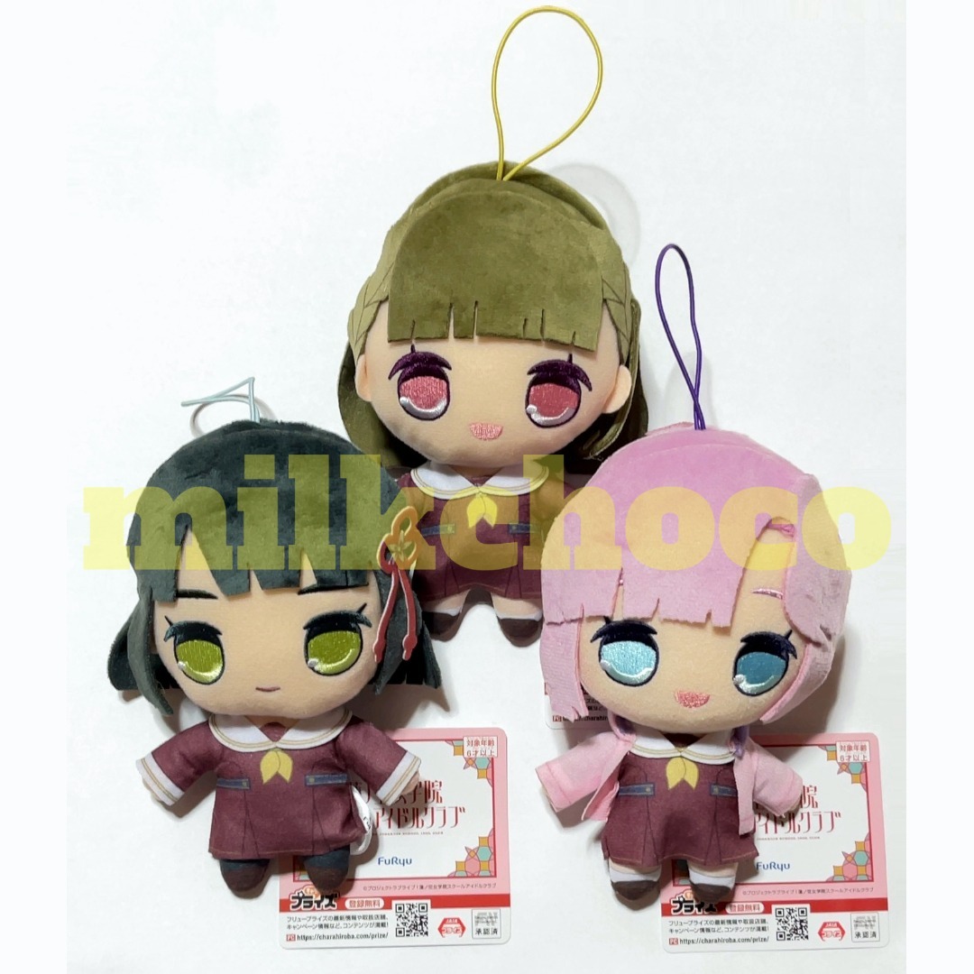 蓮ノ空女学院 きゅるまるぬいぐるみ3 全3種 小鈴 姫芽 吟子 ※複数在庫