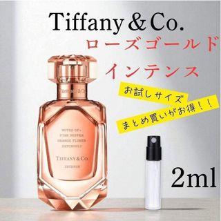 Tiffany & Co. - 新品未使用 Tiffany & Co. ローズゴールド インテンス