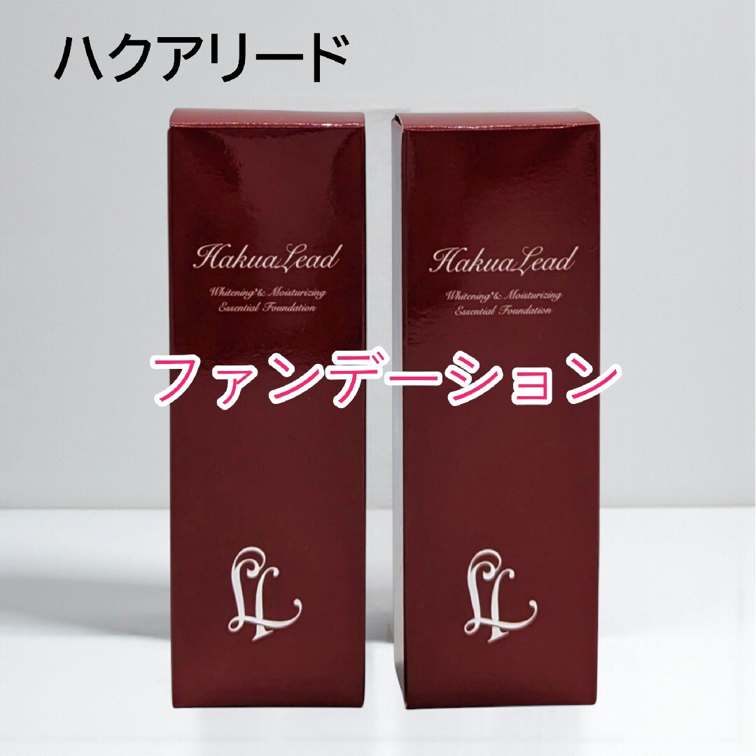新品未開封✨ハクアリード 美白リキッドファンデーションLО✕2個の