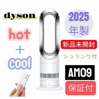 Dyson（ファンヒーター）のフリマアイテム一覧