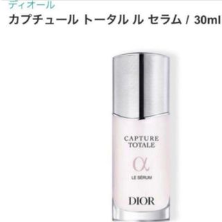 Dior - ディオール サンプル カプチュール トータルルセラム トータル
