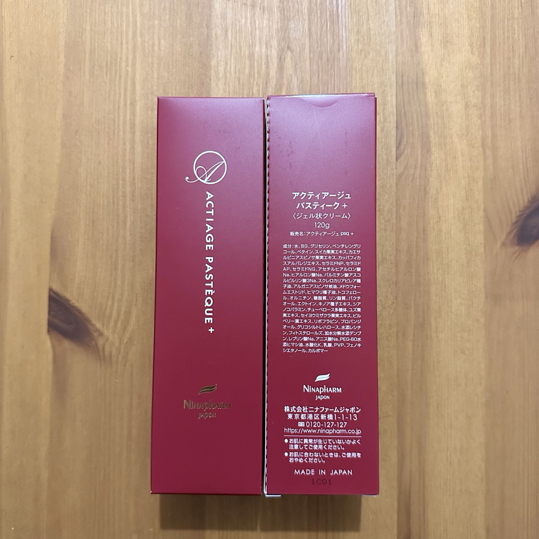 ニナファーム アクティアージュ パスティーク ジェル 赤ジェル 2点セット