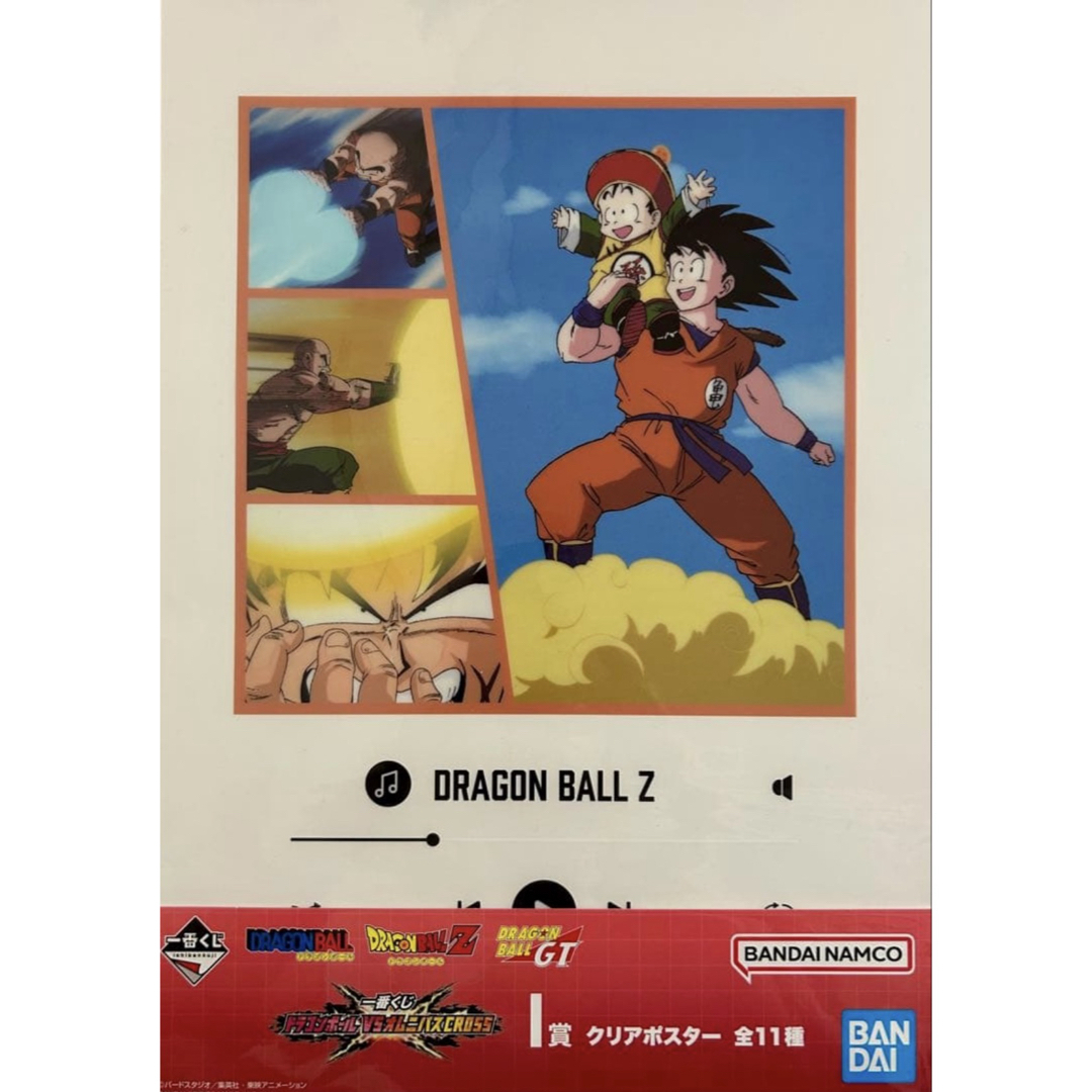 一番くじ ドラゴンボール クリアポスター10種 アクリルスタンド3種