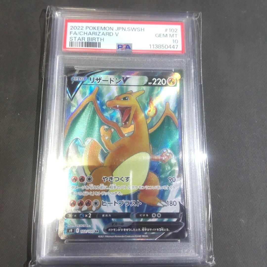 ポケモンカード japan 【PSA10】リザードン 正規鑑定