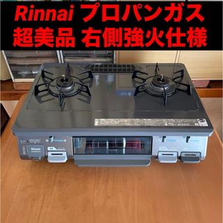 Rinnai - Rinnaiガスファンヒーター RC-M2401E 都市ガス用ホース(8m