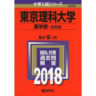 2015年度用 鉄緑会東大化学問題集資料・問題篇/解答篇 2005‐2014