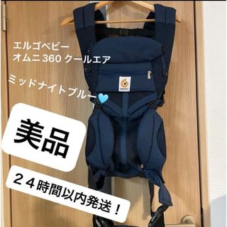 Ergobaby - エルゴ 抱っこ紐 ブラック 星柄 の通販 by minmi｜エルゴ