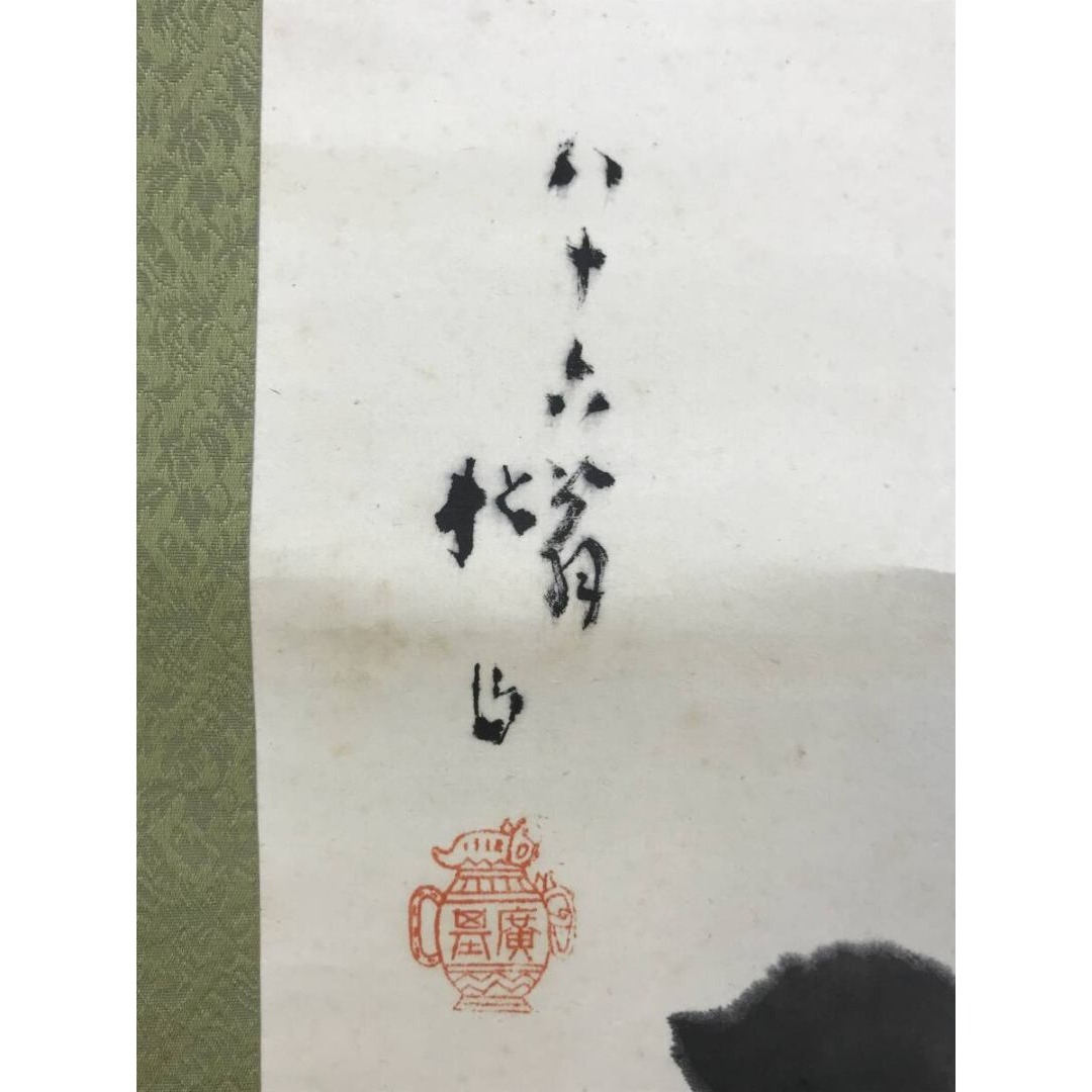 日本名家 古い掛軸 藤井松山 「十二月」 季節図 肉筆細密描画 日本画