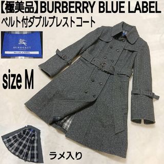 BURBERRY BLUE LABEL（ロングコート）のフリマアイテム一覧