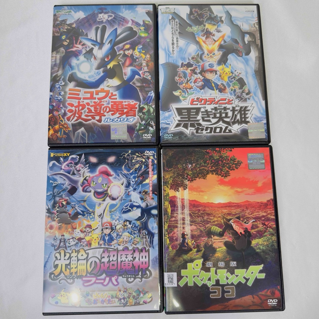 ポケモン DVD 4本セット 新品ケース付き ルカリオ ココ フーパ