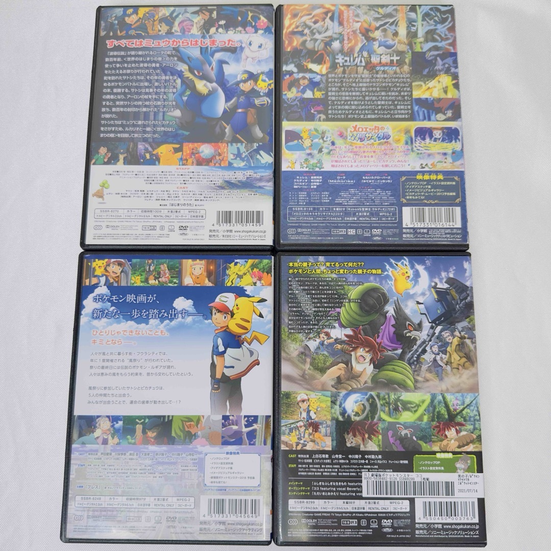 ポケモン DVD 4本セット ココ ルカリオ みん物 など 新品ケース付きの