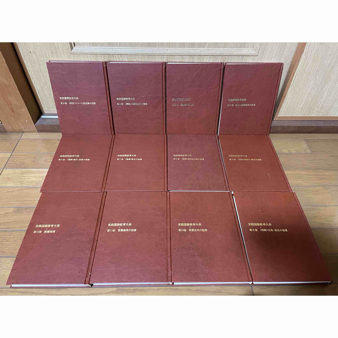 実践国語教育大系 全二十二巻 教育出版センター 国語教育刊行会 教諭
