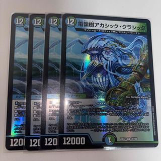 デュエルマスターズ - デュエマ クローシスバスターの通販 by 麦茶's