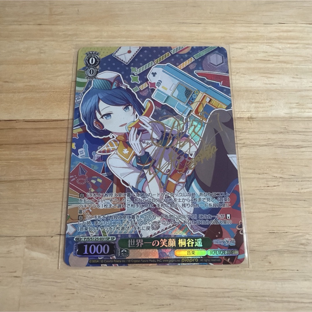 ヴァイスシュヴァルツ - ヴァイス プロセカ SP サイン 桐谷遥の通販 by