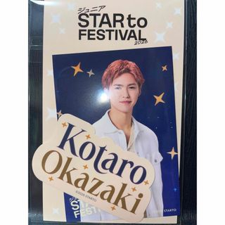 ジャニーズJr. - KEY TO LIT くっつきてれつ 井上瑞稀 ペンライト